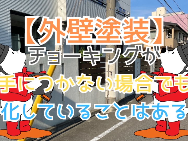 チョーキングが手につかない場合でも劣化していることはある？