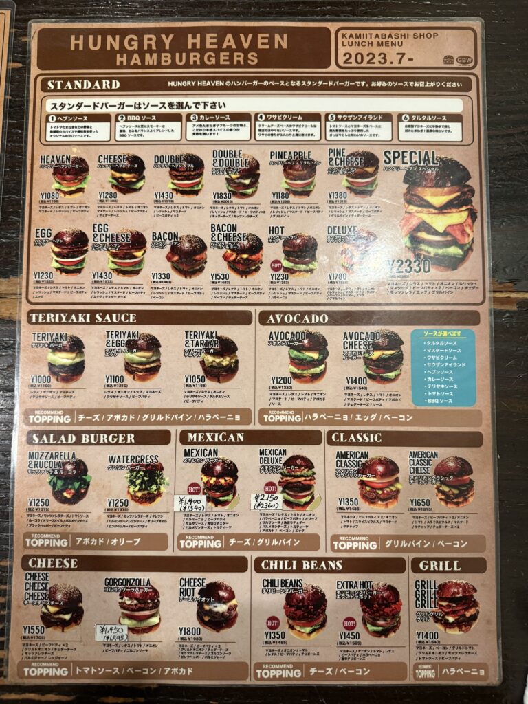 ハングリーヘブン　メニュー
