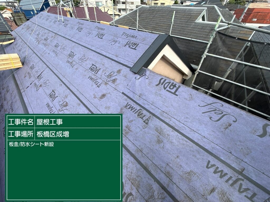 防水シート